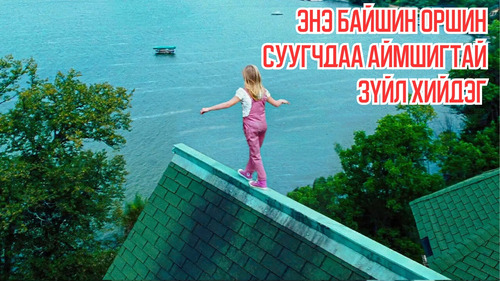This House Makes its Occupants do Terrible Things